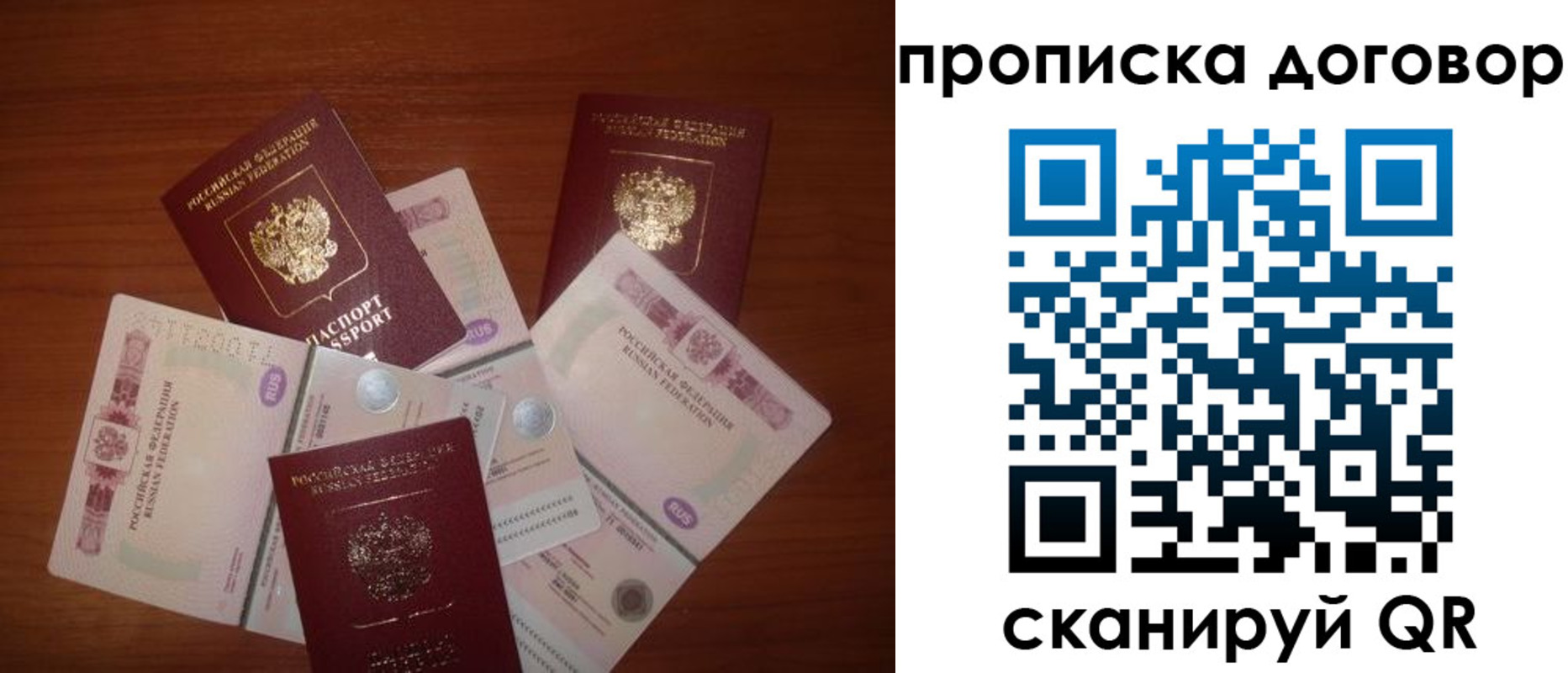 прописка для школы в Змеиногорске