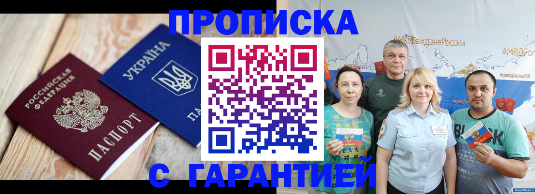 прописка для военкомата в Змеиногорске